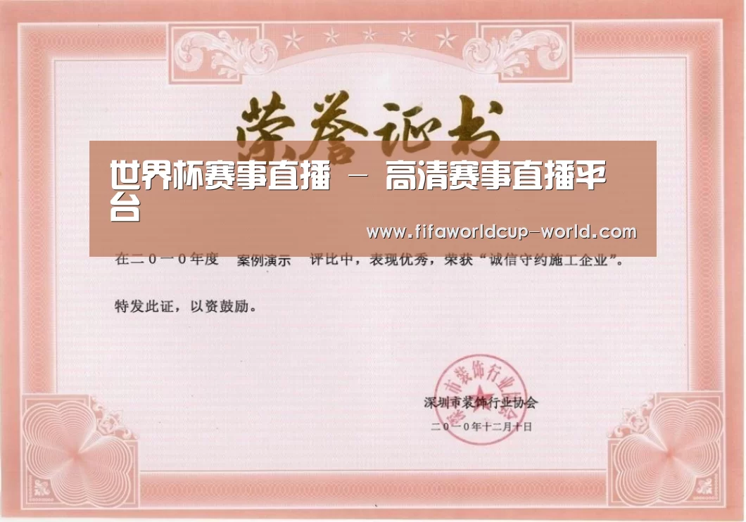 荣誉证书二(图1)
