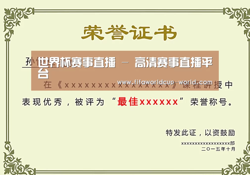 荣誉证书一