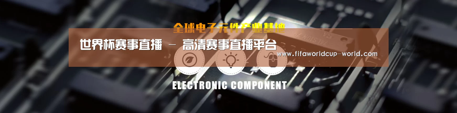 电子元件器械网站模板