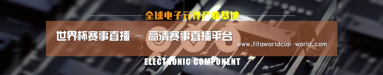 电子元件器械网站模板