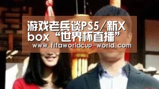 世界杯娱乐中心