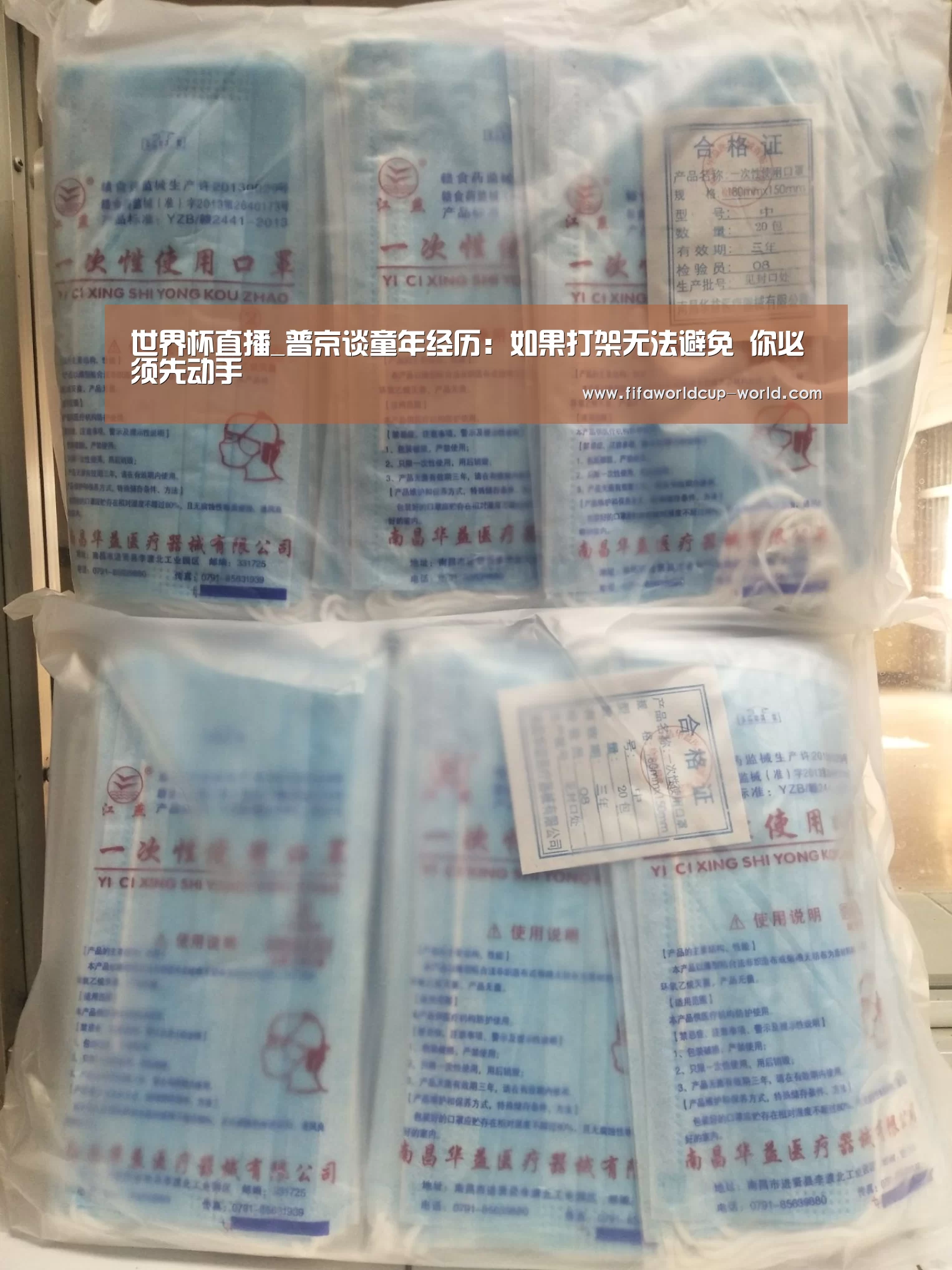 世界杯直播_普京谈童年经历:如果打架无法避免 你必须先动手(图3) 世界杯娱乐中心