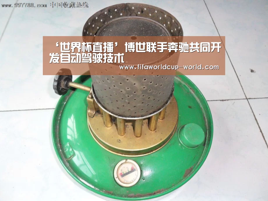世界杯赛事直播